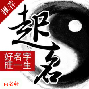 大冶宝宝起名