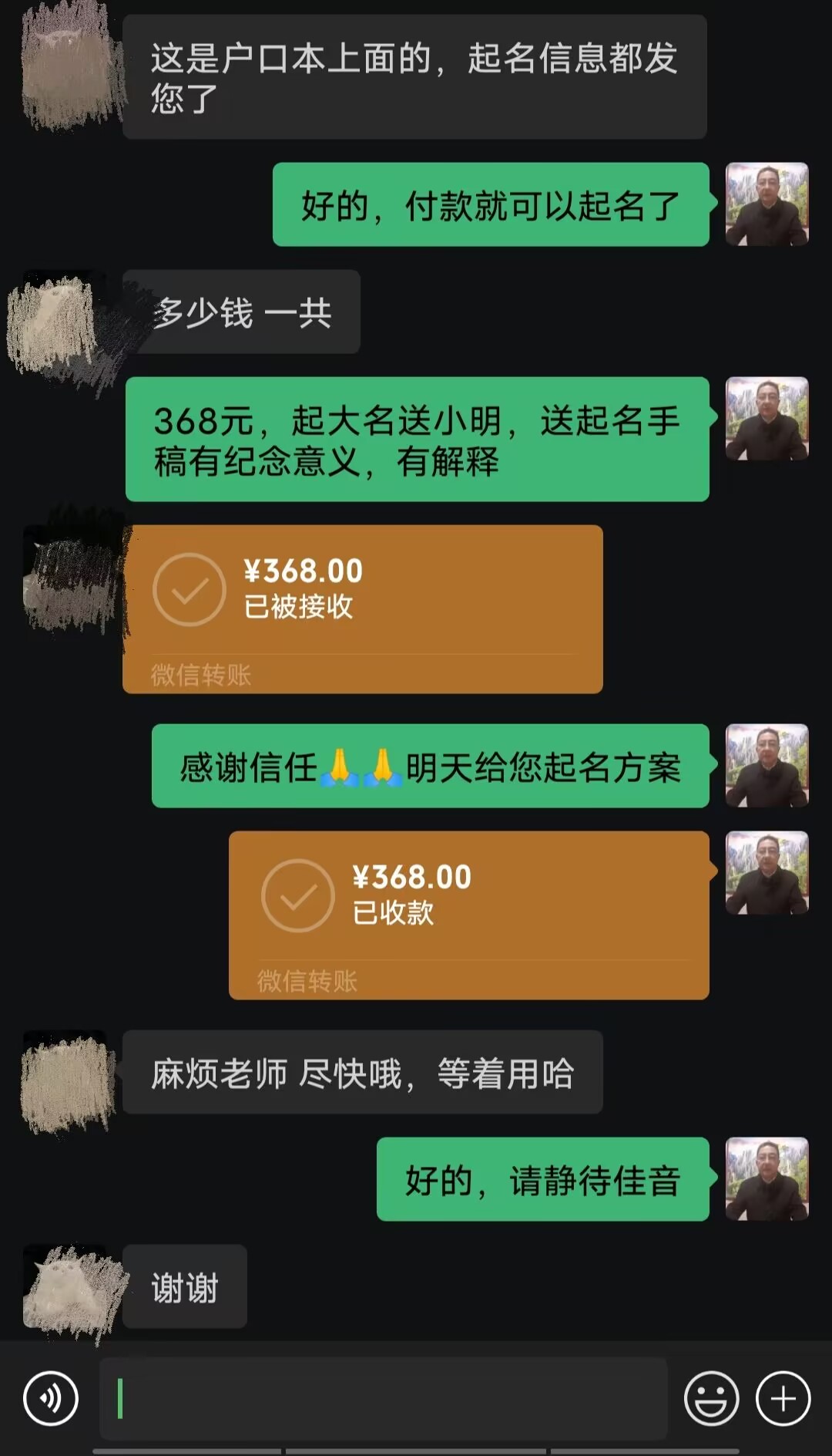 大冶起名案例，感谢支持